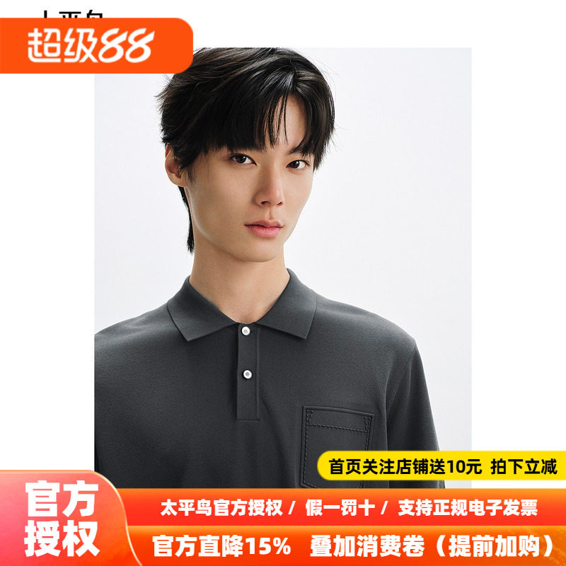 太平鸟男装口袋短袖POLO衫夏翻领T恤胸袋休闲袖口撞色翻领短袖