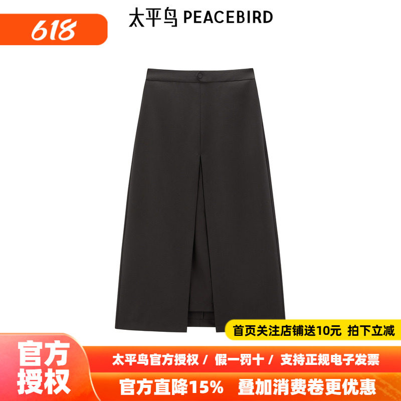 太平鸟女装夏季品质时尚休闲黑色西装长裙半身裙女A1GFF241V