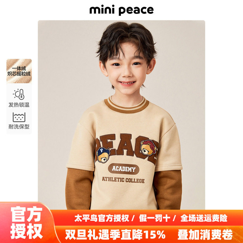 MINIPEACE太平鸟童装男童加绒卫衣儿童半高领小熊一体绒上衣冬装