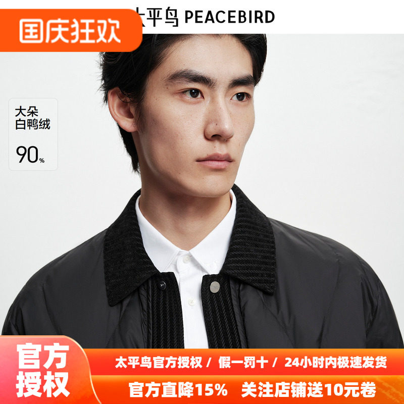 【商场同款】太平鸟男装衬衫式羽绒服新款轻薄羽绒外套B2ACF420D