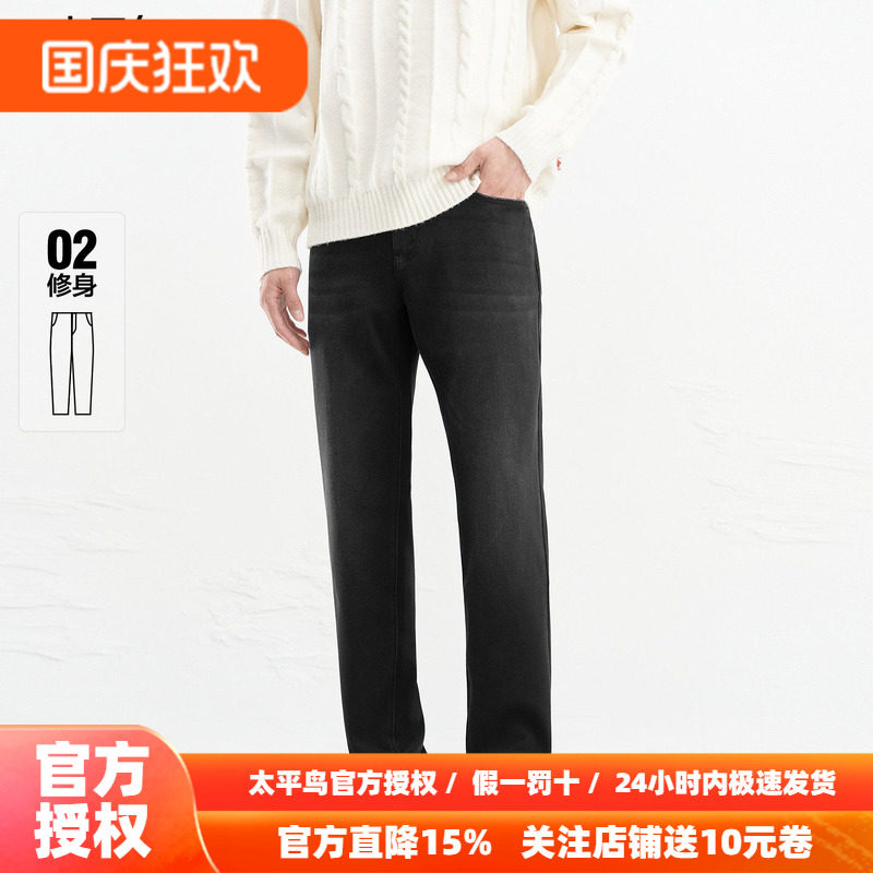 【商场同款】太平鸟男装深灰色水洗牛仔裤新款修身裤子B1HAG1156