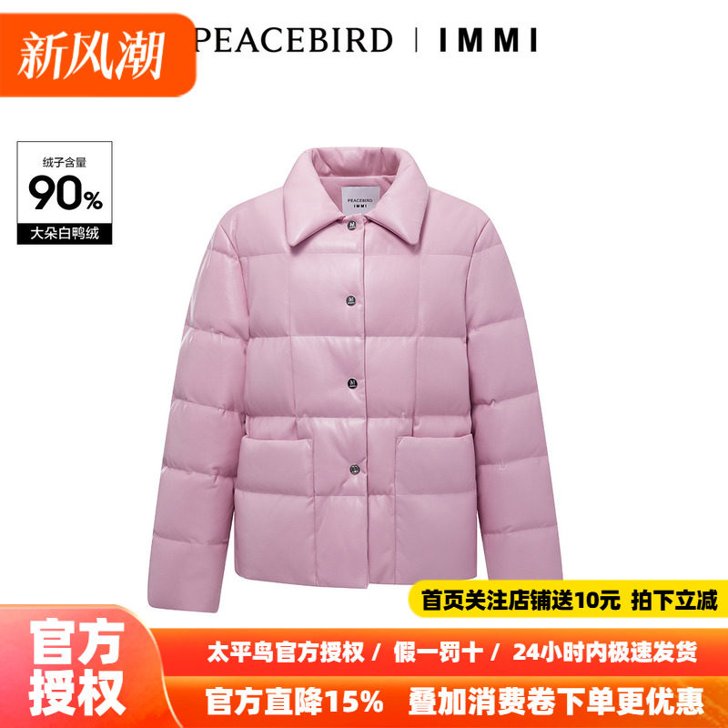 【商场同款】太平鸟女装2026冬季新款IMMI联名PU羽绒服A1ACD4373