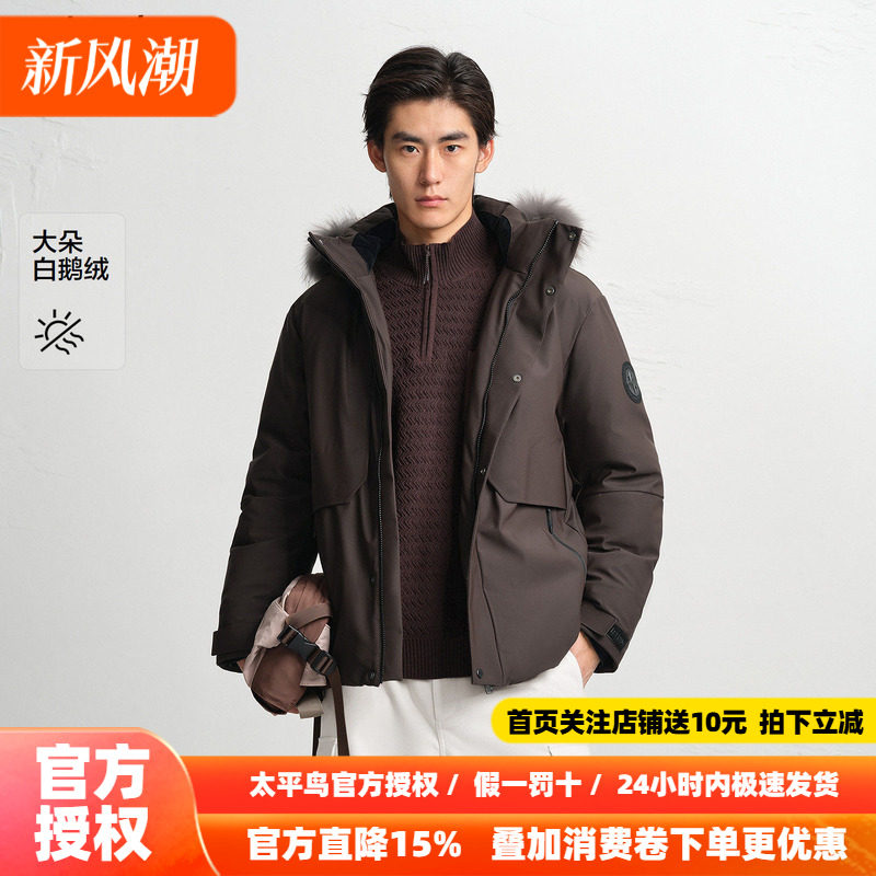 【商场同款】太平鸟男装羽绒服26冬季新款御寒派克鹅绒 B2ACF4601