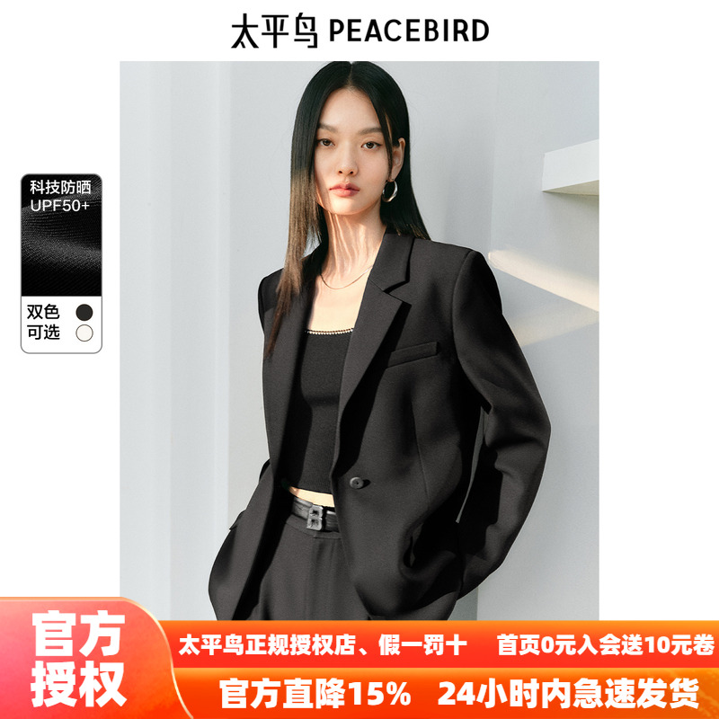 太平鸟防晒西装外套女2025秋装新款女士套装黑色小个子西装夹克女