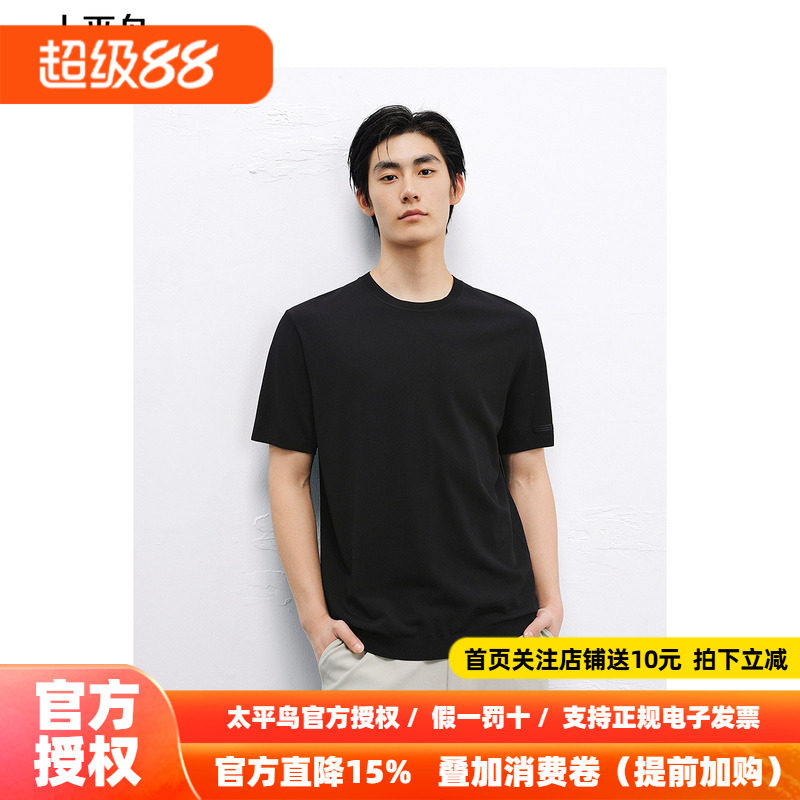 太平鸟男装 休闲短袖T恤印花纯色修身纯色圆领T恤洋气袖口印花