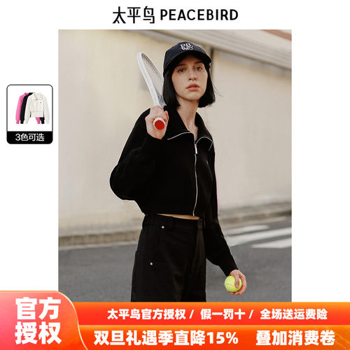 太平鸟prince联名冬季新款两件套开衫A3EEE423Y