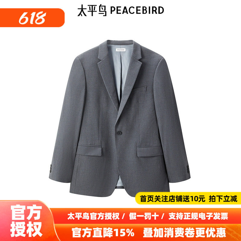 【商场同款】太平鸟男装 26年秋季灰色西服外套男B1BAE3X08