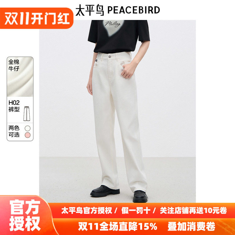 太平鸟复古高腰阔腿牛仔裤2026年秋季新款宽松直筒白色牛仔裤子女