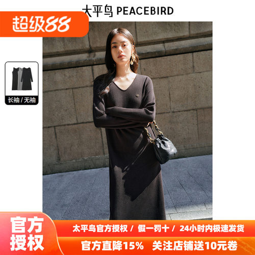 太平鸟女装针织V领连衣裙秋新款纯色柔软无袖裙小众通勤长裙