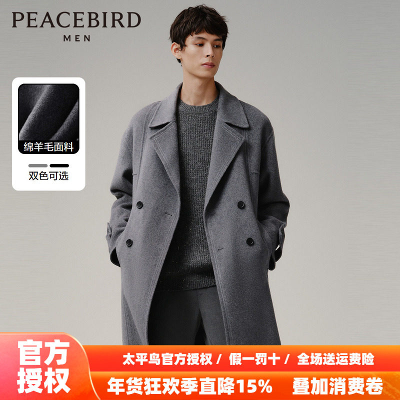太平鸟男装奥莱明线羊毛大衣休闲双排扣呢子外套中长款双面呢上衣,男装,毛呢大衣,淘宝优惠券,粉丝福利购,淘宝优惠卷