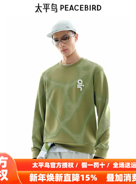 【商场同款】太平鸟男装卫衣冬季波纹空气层上衣潮 B2CRE4149