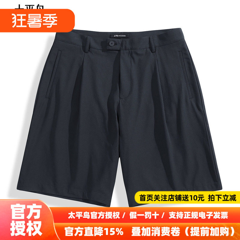太平鸟男装休闲裤25夏季新款弹力西装中裤 B1GCF2603