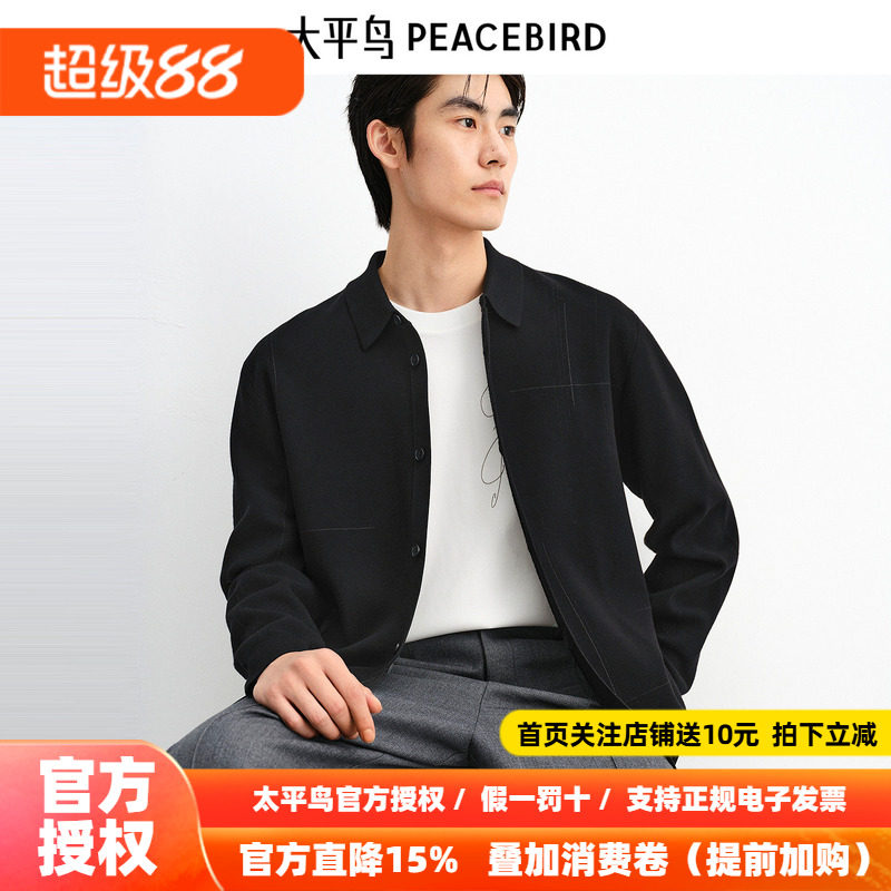 太平鸟男装 黑色开衫翻领刺绣针织衫毛衣男B1EAF3316