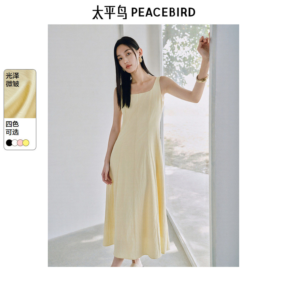 太平鸟无袖方领连衣裙女2026秋新款法式肌理感A字吊带裙长款简约