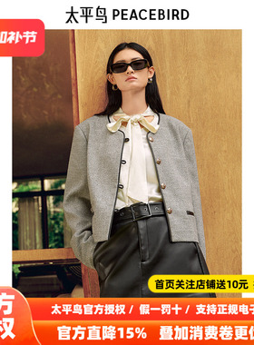 太平鸟圆领编织面料短款灰色小香外套女品质感2026新款A1BBF1302