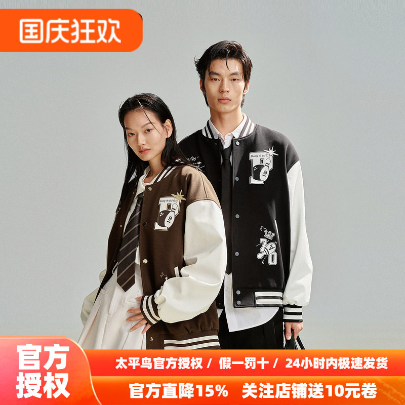 太平鸟男装美式复古棒球服秋季新款撞色拼接夹克宽松刺绣休闲外套