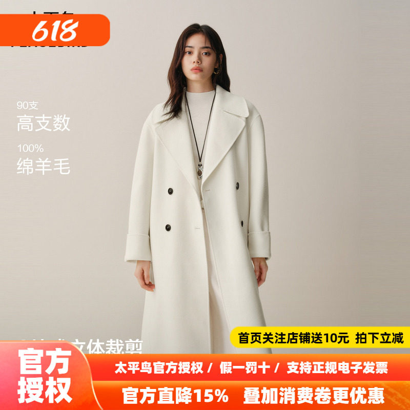 【商场同款】太平鸟甄毛系列焦点大衣高支全羊毛大衣女A1AAF4333