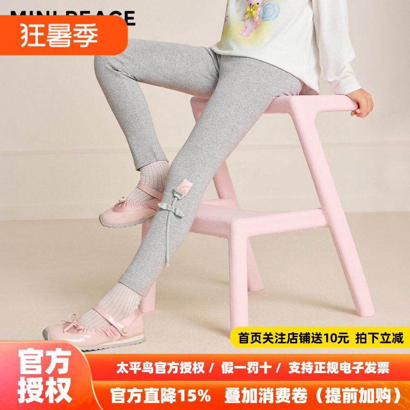 MINIPEACE太平鸟童装女童打底裤春季新款儿童裤子郁金香女宝长裤