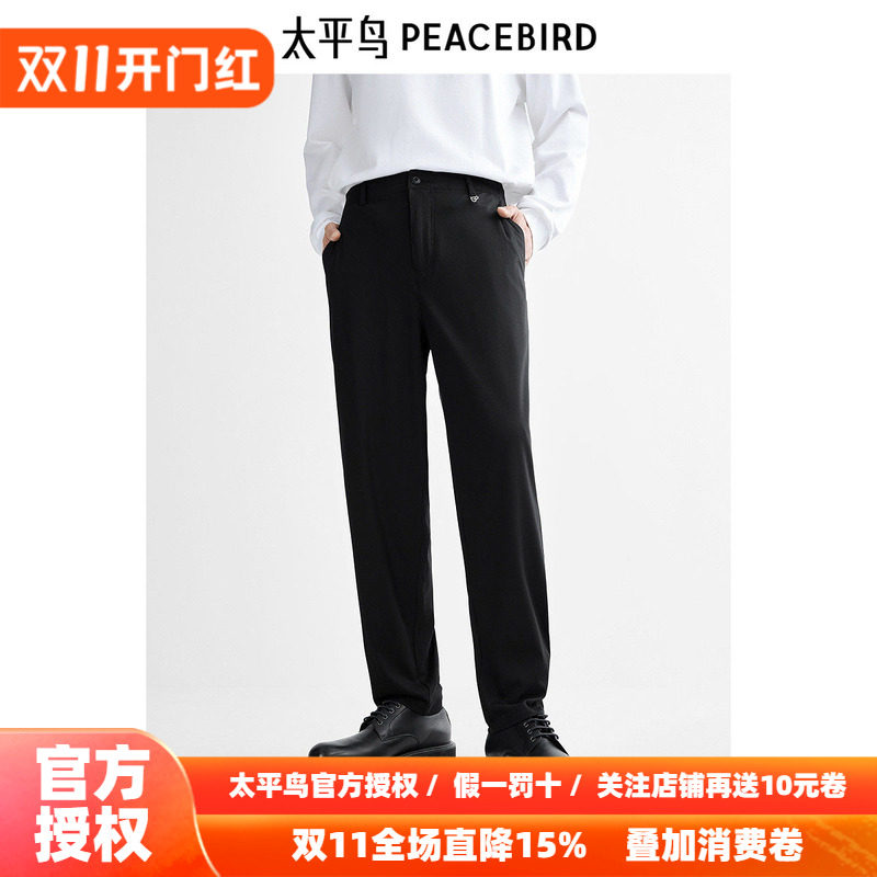 【小黑裤】太平鸟男装休闲裤26秋季新款弹力通勤黑色西装裤潮