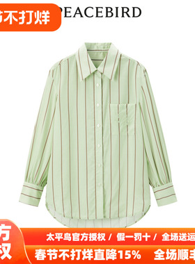 【商场同款】太平鸟女装2025年秋季新款条纹衬衫A1CAD3202