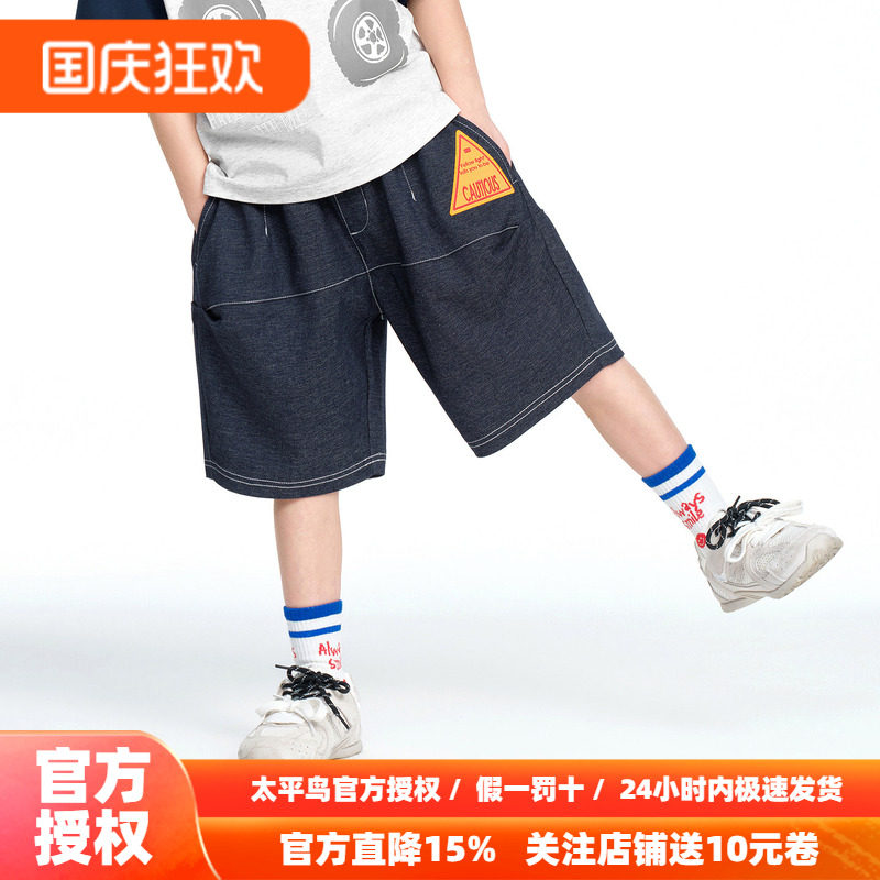 MINIPEACE太平鸟童装男童短裤夏季儿童仿牛仔针织南瓜裤五分裤