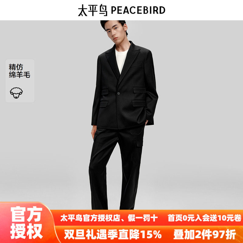 【PETER DO联名】太平鸟男装 舒适休闲裤直筒易打理西裤B1GLF3C15