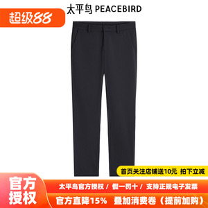 太平鸟男装直筒西装裤夏季新款透气休闲裤B1GBE2138