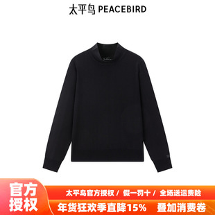 太平鸟大师系列高端通勤新款半高领天蚕丝线套衫内搭女A1EEF1393