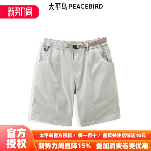 太平鸟男装 夏季新款潮流休闲中短裤B1GCE2C12