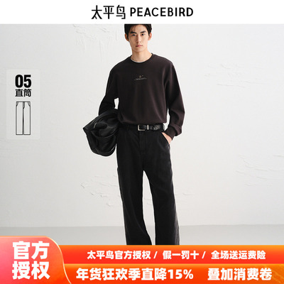 【商场同款】太平鸟男装 2025年秋季新款黑色牛仔裤男B1HAF3134