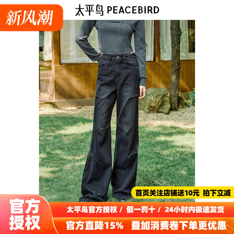 太平鸟高腰阔腿喇叭裤2026年秋季新款中黑水洗牛仔裤A3HAF1128