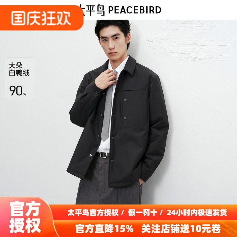 【商场同款】太平鸟男装 商务休闲黑色衬衫式羽绒服男B1ACF4B33