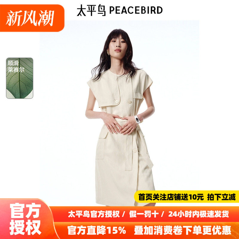 太平鸟女装秋季莱赛尔纤维收腰无袖两穿式风衣连衣裙A1FAF2479
