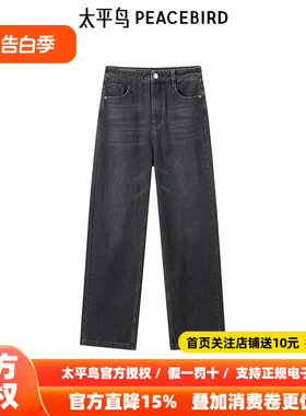 【商场同款】太平鸟女装春季新款闪光阔腿牛仔裤A3HAE3521