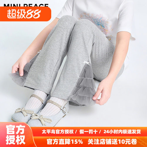[专柜同款]MINIPEACE太平鸟童装女童打底裤秋季薄款儿童喇叭裤