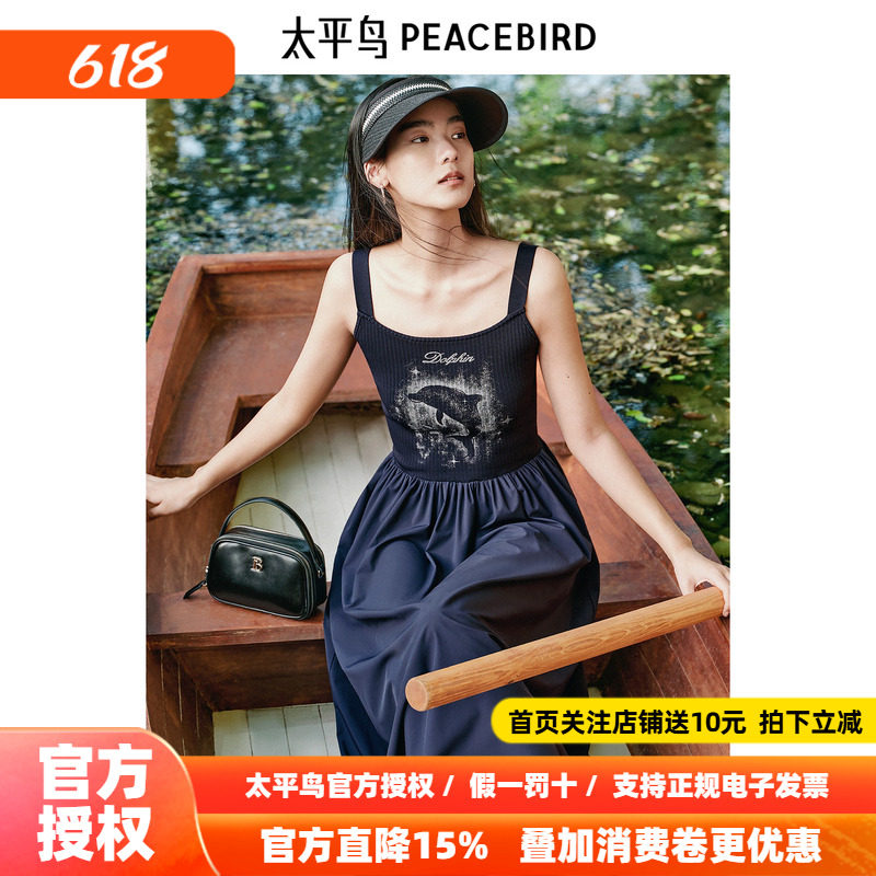 太平鸟女装夏季品质休闲无袖宽肩带连衣裙女A3FAF2638