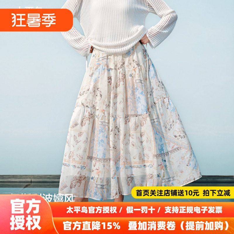 太平鸟佩斯利半身裙女夏季新款度假裙子蛋糕裙纱裙中长裙早春伞裙