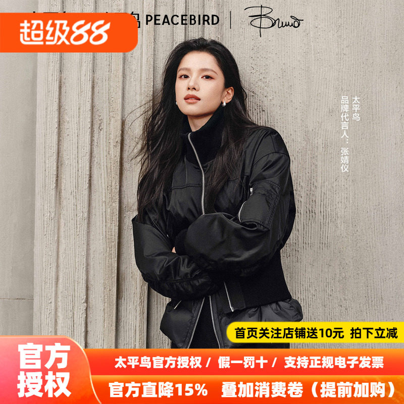 【张婧仪同款】太平鸟大师联名商场羽绒服女飞行夹克女A3ACF4132