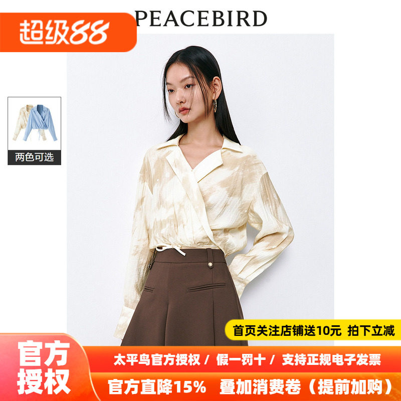 太平鸟 莱赛尔凉感衬衫女时尚围裹式衬衣2026夏新款绑带设计上衣