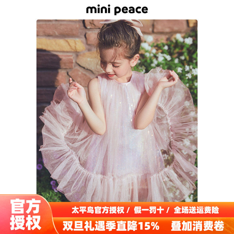 【公主系列】MINIPEACE太平鸟女童连衣裙夏季粉色公主裙美人鱼裙