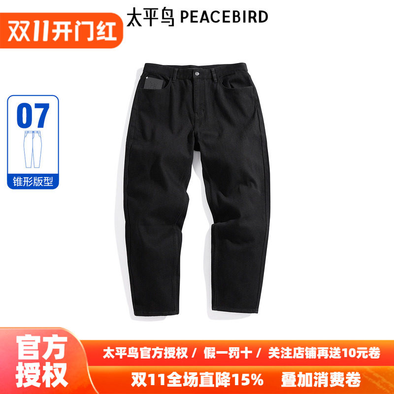 【商场同款】太平鸟男装牛仔裤冬季新款雪尼尔锥形裤潮 B1HAE4339