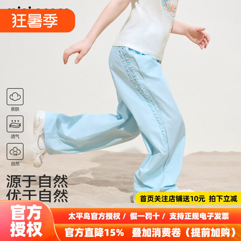 [汉棉]MINIPEACE太平鸟童装女童全棉裤子夏季薄款儿童拖地长裤