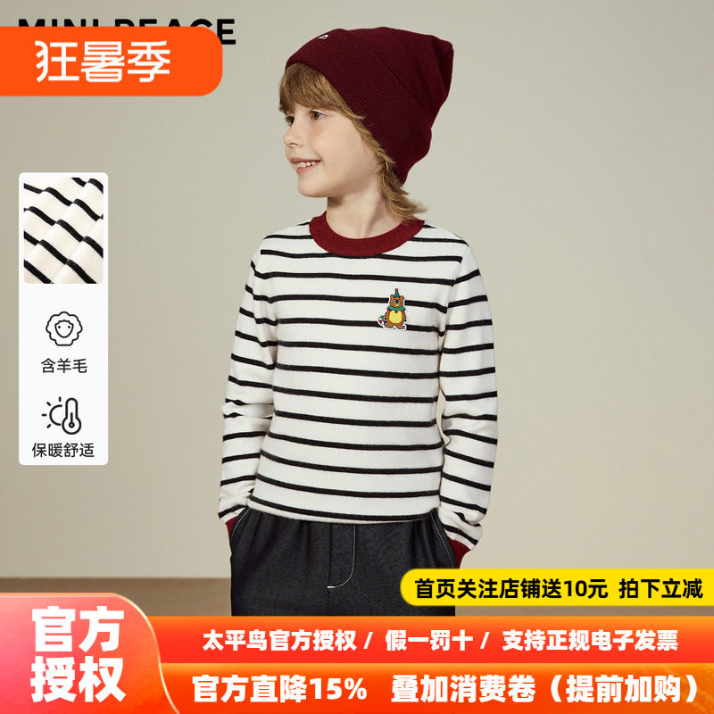 MINIPEACE太平鸟童装男童条纹套头毛衣儿童秋冬装撞色针织衫