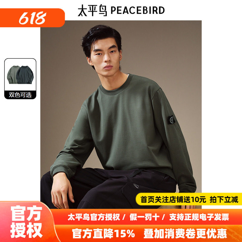 太平鸟男装 索罗娜蓄热保暖圆领卫衣24冬季新款韩版潮流袖标上衣