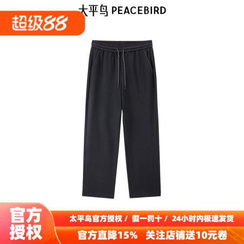 【商场同款】太平鸟男装 2026年秋季黑色直筒休闲裤B2GME4190