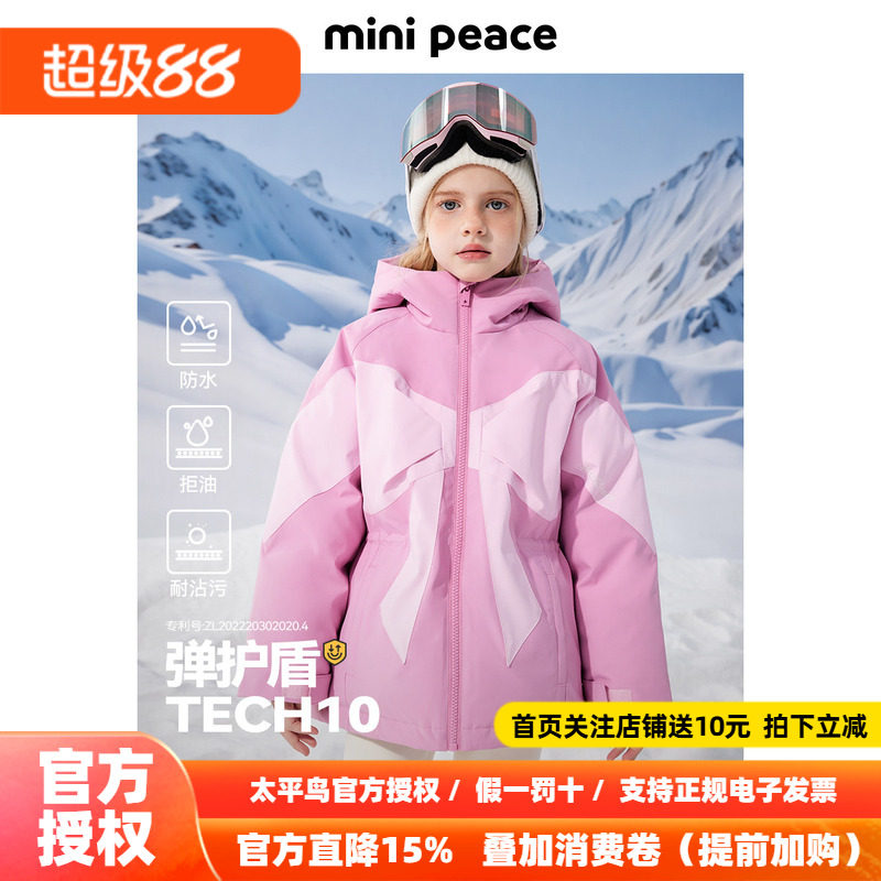 【御寒系列】太平鸟童装女童羽绒服冬装新款蝴蝶结三防滑雪服外套