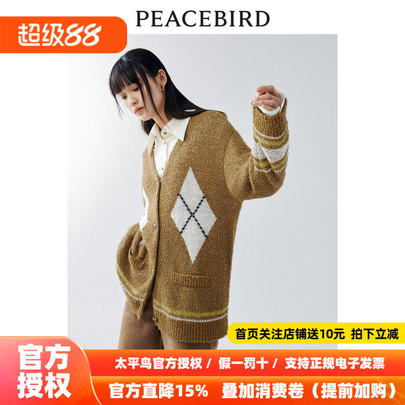 太平鸟中长款菱形格毛衣外套女2023秋装软糯绵羊毛针织开衫奥莱