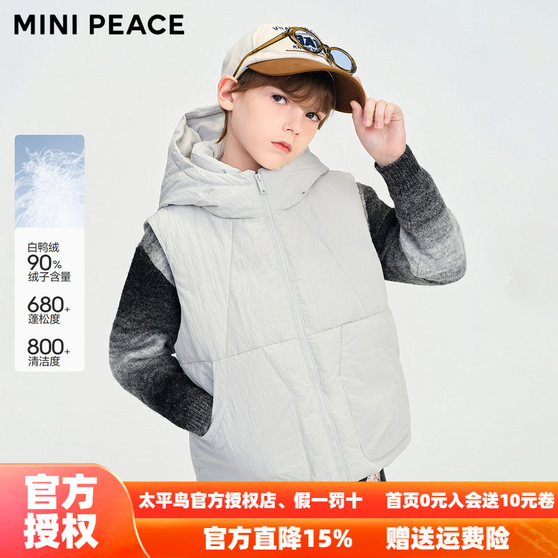 【轻薄系列】MINIPEACE太平鸟童装男童羽绒马夹儿童简潮羽绒背心