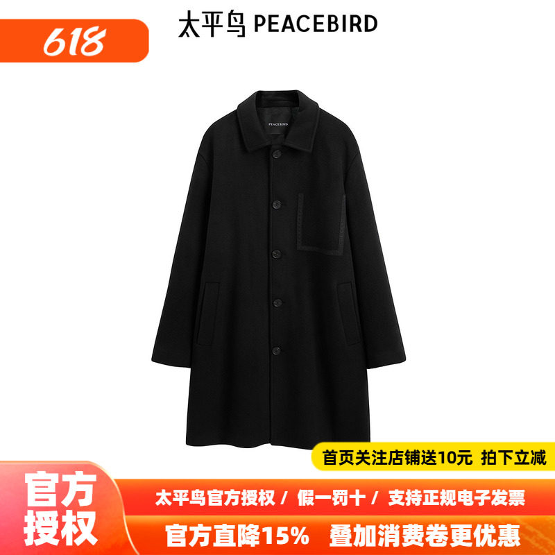 【商场同款】太平鸟男装 羊毛呢大衣男中长款黑色呢外套B1AAE4208