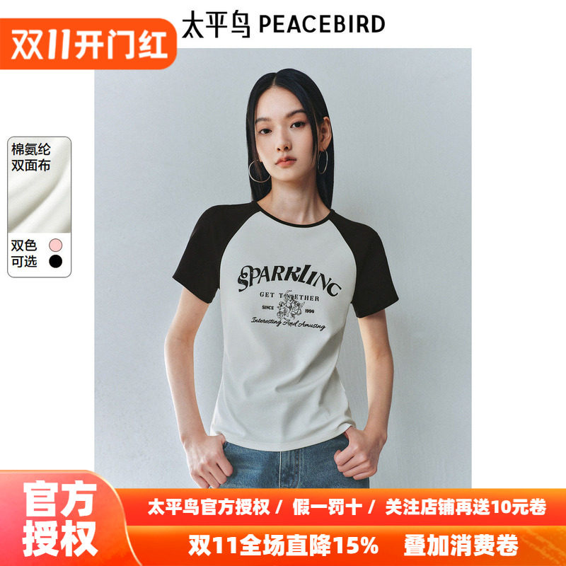 太平鸟 插肩袖短款热辣T恤26秋季新款撞色珠片刺绣精美图案上衣女